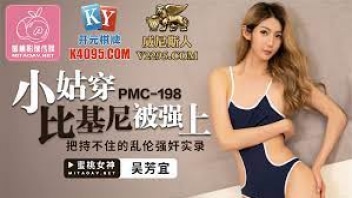 <strong>Avchina</strong> ป้าสุดเอ็กซ์หลานขอเย็ดจนน้ำแตก PMC-198 2 168porn หนังโป๊จีน PMC 198 1 1