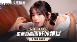 <strong>หนังโป๊จีน</strong> วางยาปลุกเซ็กส์จับน้องสาวเย็ดจนน้ำแตก MCY-0050 2 MCY 0050