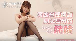 <strong>pornchina</strong> นัดเจอแฟนครั้งแรกกระแทกจนพระอาทิตย์ขึ้น 91KCM-020 2 download 1