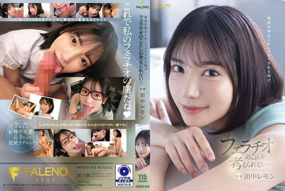 ดูหนังav สาวสวยติดเซ็กส์ยั่วเย็ดแม้กระทั้งพี่เขย FSDSS-610 2 ดูหนังav