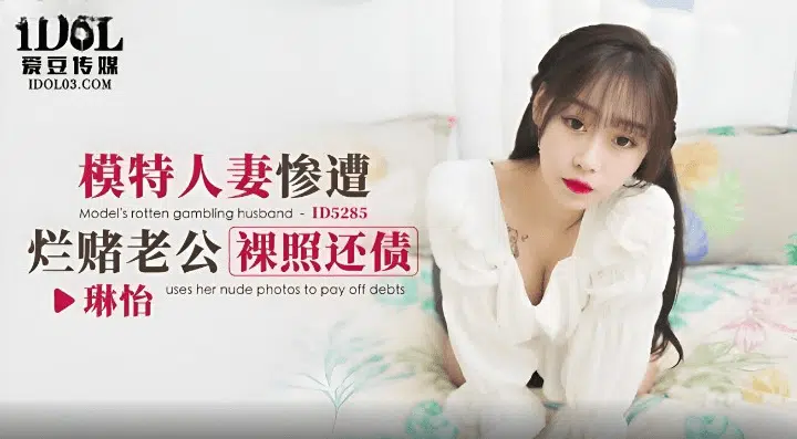 Av china แฟนนัดผู้ชายไม่ให้เย็ดกระแทกเด็ดจนติดใจ ID-5285 2 Av china