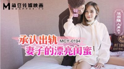 av chinese สาวจีนลีลาเด็ดโดนหนุ่มจับเย็ดน้ำแตก MCY-0194