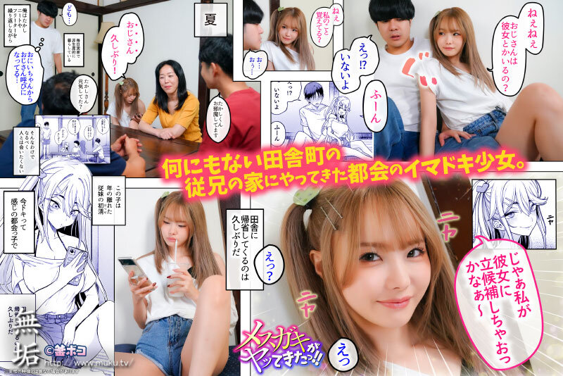 avโดจิน สาวหุ่นเด็ดอ่อยจนได้เย็ดกับลูกพี่ลูกน้อง MUDR-225 7 หนังav