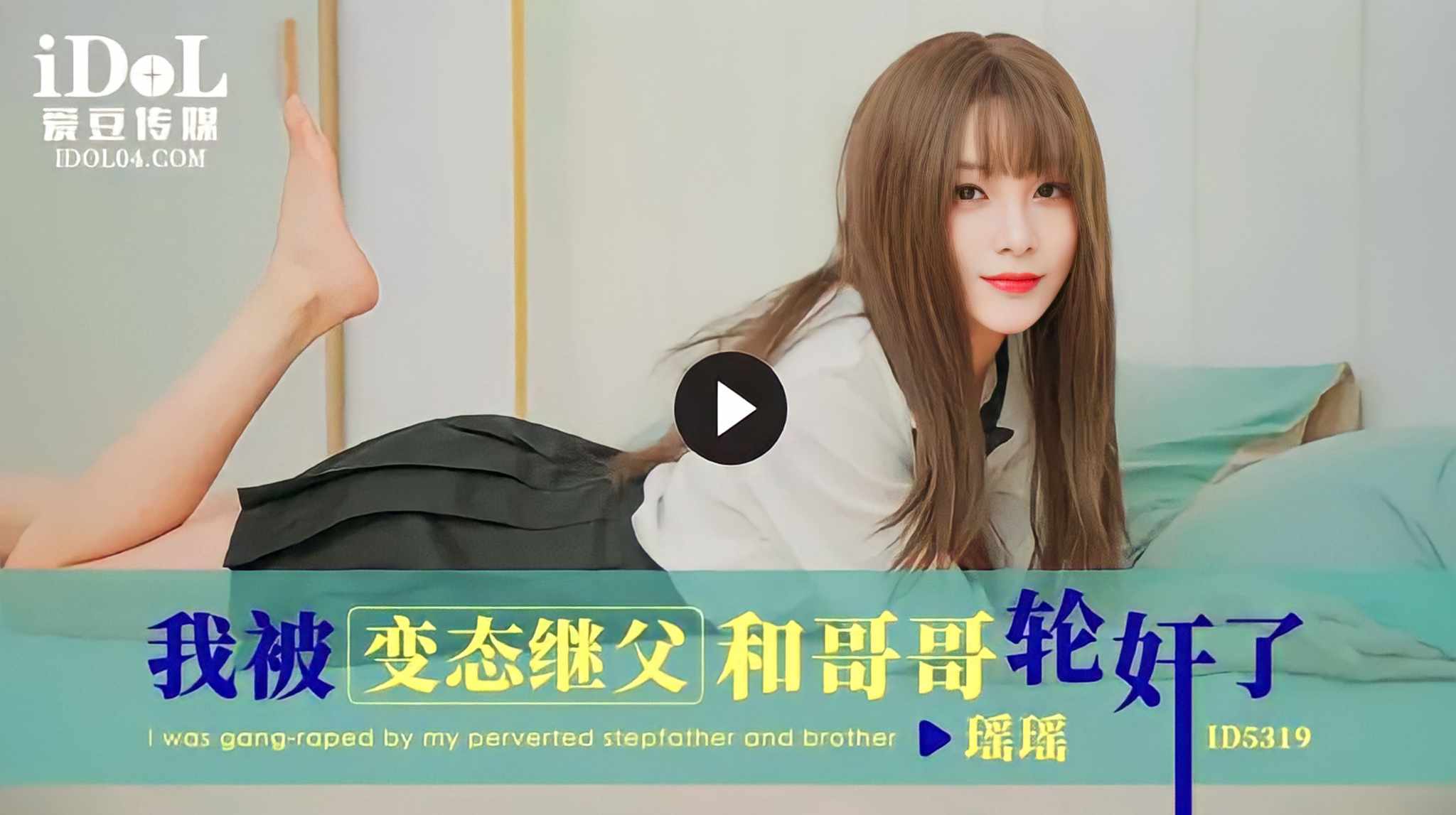 av จีน สาวจีนโดนพี่ชายและพ่อเลี้ยงข่มขืน ID-5319 2 av จีน