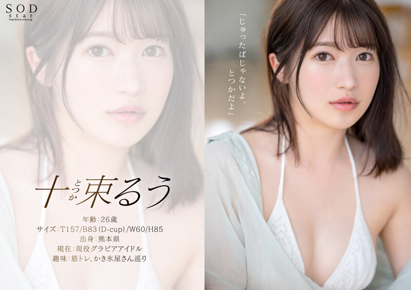 หนังเอวี เดบิวต์นางแบบสาวหุ่นเด็ด STARS-901 7 หนังเอวี