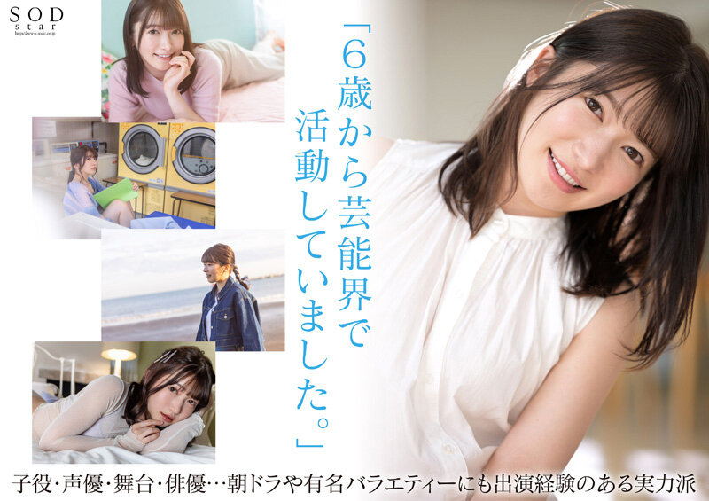 หนังเอวี เดบิวต์นางแบบสาวหุ่นเด็ด STARS-901 6 หนังเอวี