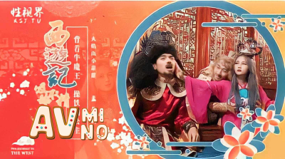 avจีน ไซอิ๋วเวอร์ชั่นพิเศษหลอกชิงพัดเหล็กเย็ดสาว XSJ-126