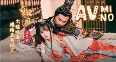 avจีน สามก๊ก ตอน ไฟลุกไหม้โจโฉวางแผนเย็ดเมียเพื่อน XSJ-059