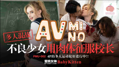 xxx นักเรียนสาวเกเรจับครูหนุ่มมาเยน้ำแตกกระจาย PMU002