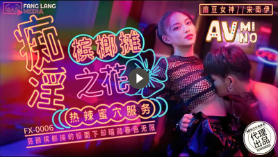 คลิปโป๊จีน ล่อเย็ดแม่ค้าของขาดกลางร้านข้างทาง FX-0006