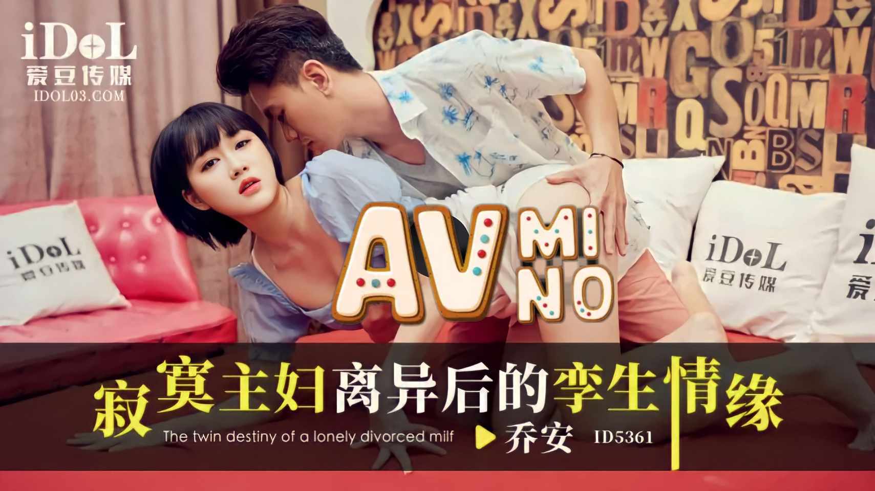 Avจีน ล่อเย็ดน้องเมีย ID5361 2 Avจีน