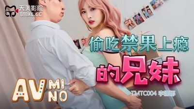 avจีน หาสาวนัดเย็ดเจอทีเด็ดเย็ดจนเอวแทบพัง TMTC004