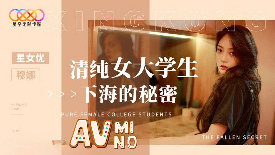 หนังโป๊ ความลับของน้องสาว XK8191 3 หนังโป๊