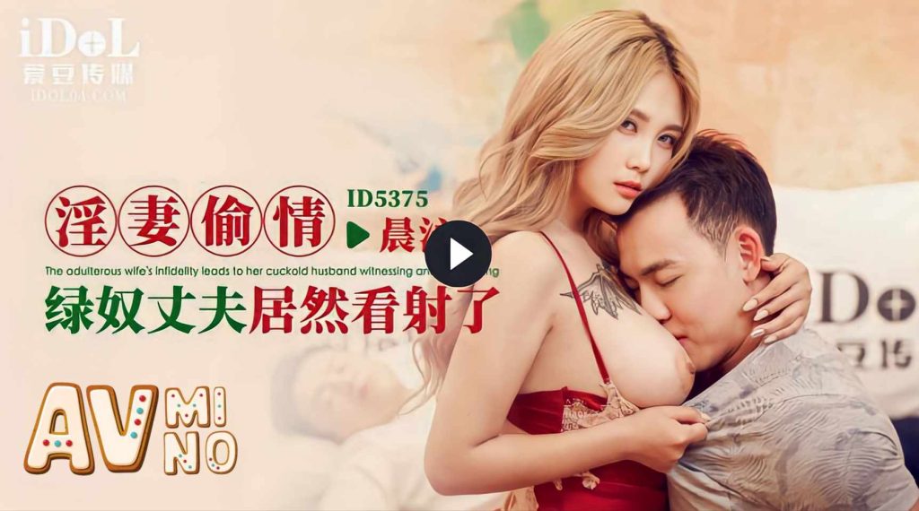 หนังโป๊จีน แอบเล่นเซ็กส์เย็ดกับชายชู้ Meng Ruoyu 3 หนังโป๊จีน