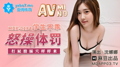 xxxchina ติวเตอร์หนุ่มสุดเด็ดจับนักศึกษาสาวเย็ดลงโทษ MDX-0184