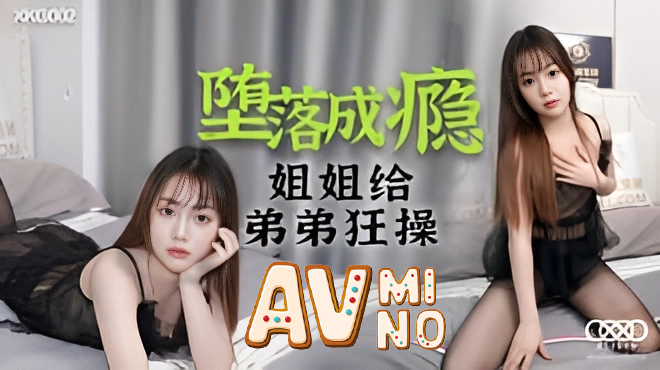 ดูหนังโป้จีน สาวหุ่นเด็ดเล่นเซ็กส์กับน้องชายเพื่อแก้แค้น XKG002 3 ดูหนังโป้จีน