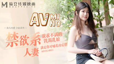 หนังเอวีจีน ชวนสาวข้างทางมาเย็ดเล่นเซ็กส์ที่โรงแรม MDAG0011