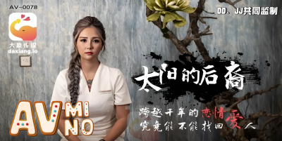 avuncen ข้ามเวลาตามหารัก AV-0078