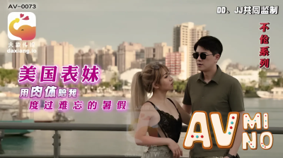 avจีน ฤดูร้อนที่ฉันเหงาลูกพี่ลูกน้องสาวมาหาถึงบ้าน AV-0073