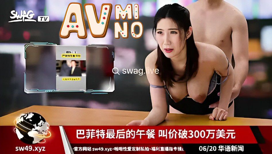 avchina ผู้ประกาศข่าวสาวโดนเย็ดขณะออกอากาศ SWIC-0003 3 avchina