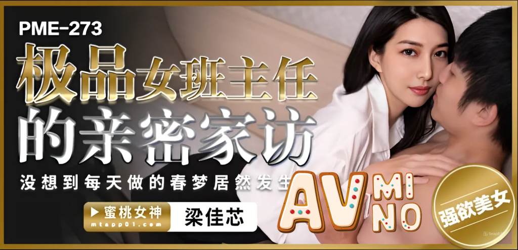 avจีน เมียไม่อยู่แอบเล่นชู้กับครูประจำชั้นลูก PME273 3 avจีน