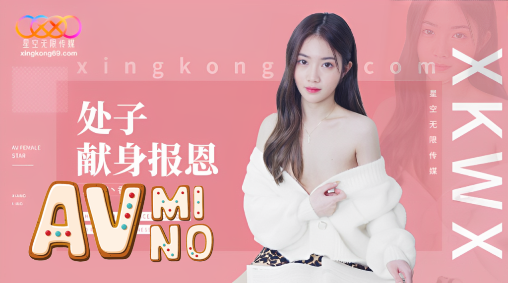 av จีน ตอบแทนบุญคุณพี่ชายด้วยเซ็กส์ XK-8194 3 av จีน