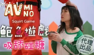หนังอาร์จีน Squirt Game เกมเสียวท้าทายที่ต้องเสี่ยง CUS-056 2 หนังอาร์จีน