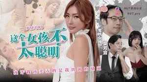 Av จีน PM-089
