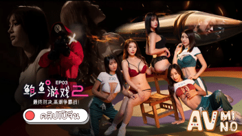 MDL-0010-3 หนังโป๊จีน